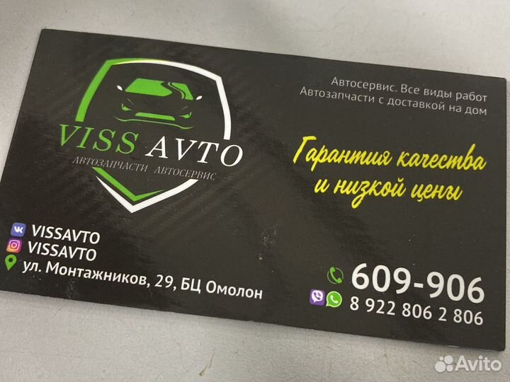 Автослесарь