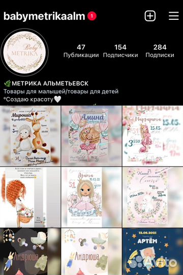 Детская метрика