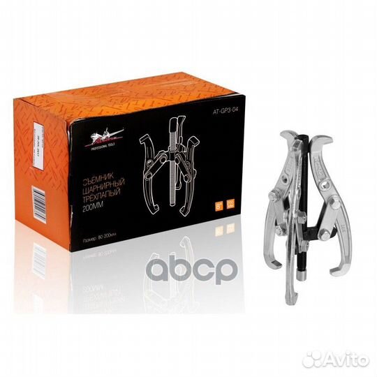 Съемник подшипников 200 мм 