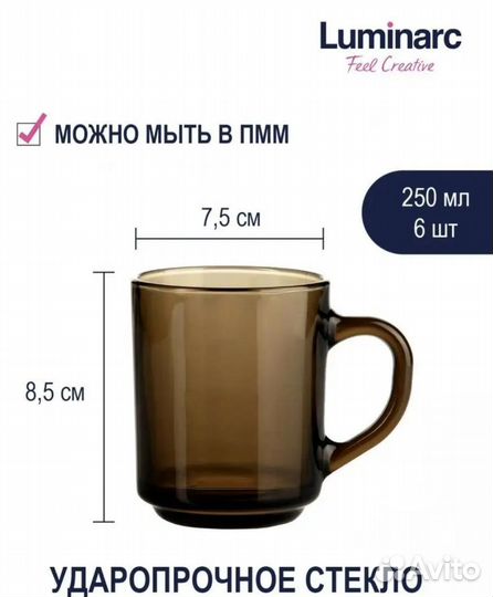 Набор кружек Luminarc