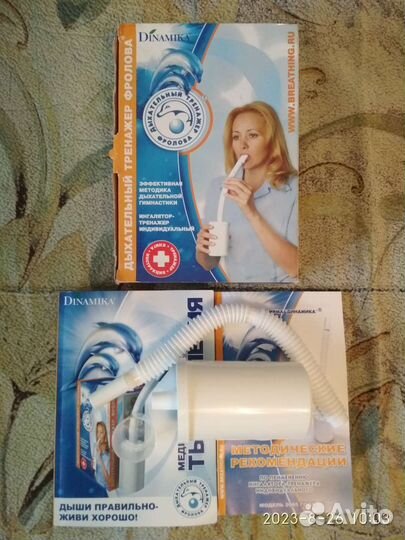 Дыхательный тренажер фролова