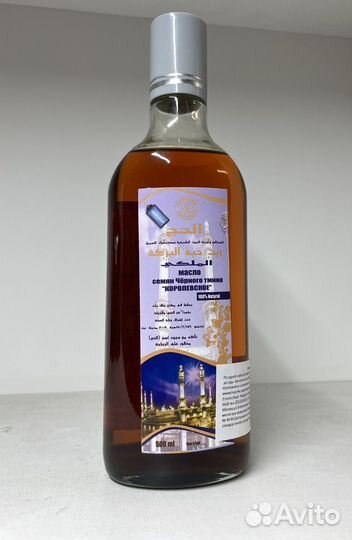 Масло черного тмина