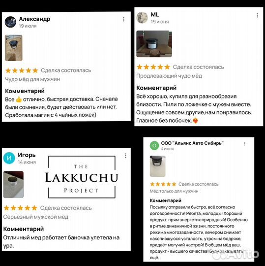 Чудо мед вдохновляющий