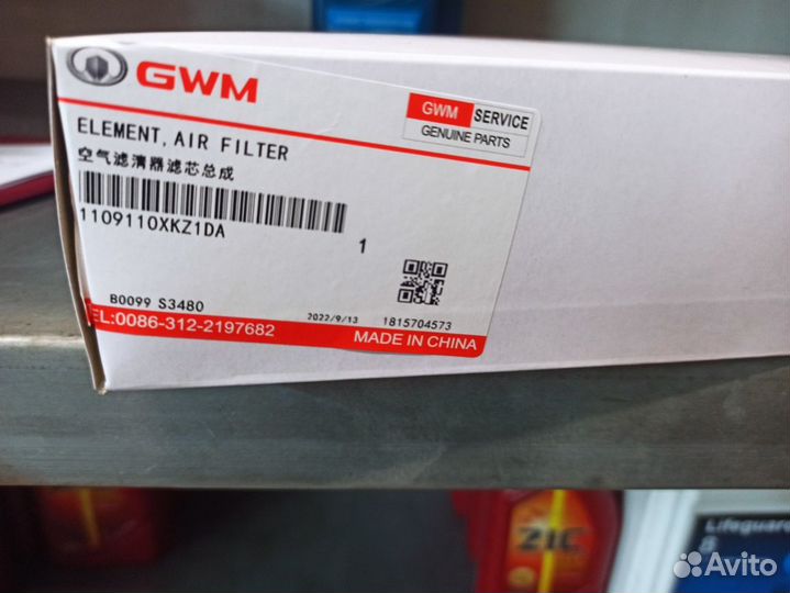 Фильтр воздушный F7 F7x 1109110XKZ1DA