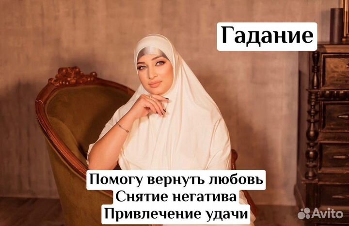 Гадание, гадалка, расклад на таро