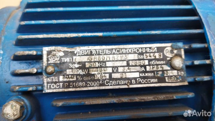 Электродвигатель 1,5 кВт 3000 об/мин