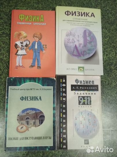 Книги для школьников и абитуриентов