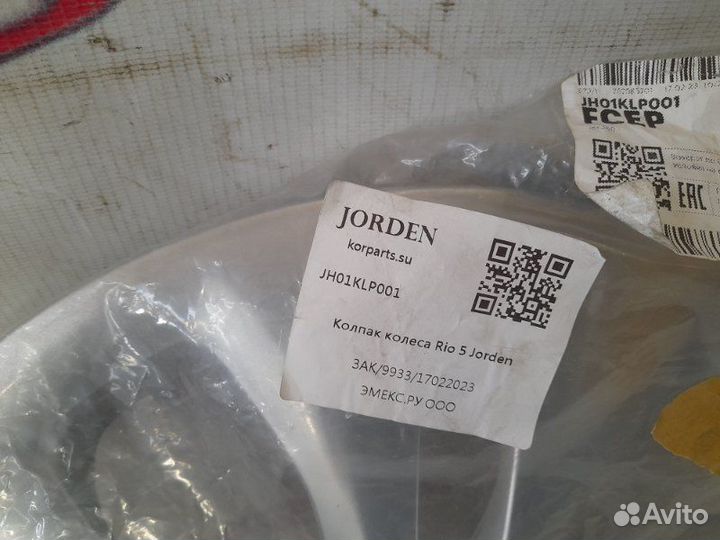 Колпак Kia Rio 4 Рестайл