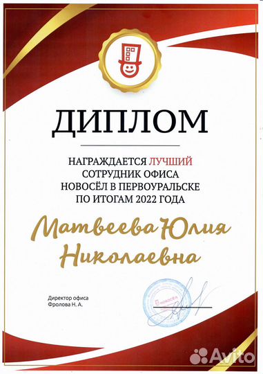 Агент по недвижимости - риэлтор
