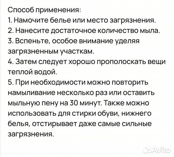 Мыло хозяйственное китайское