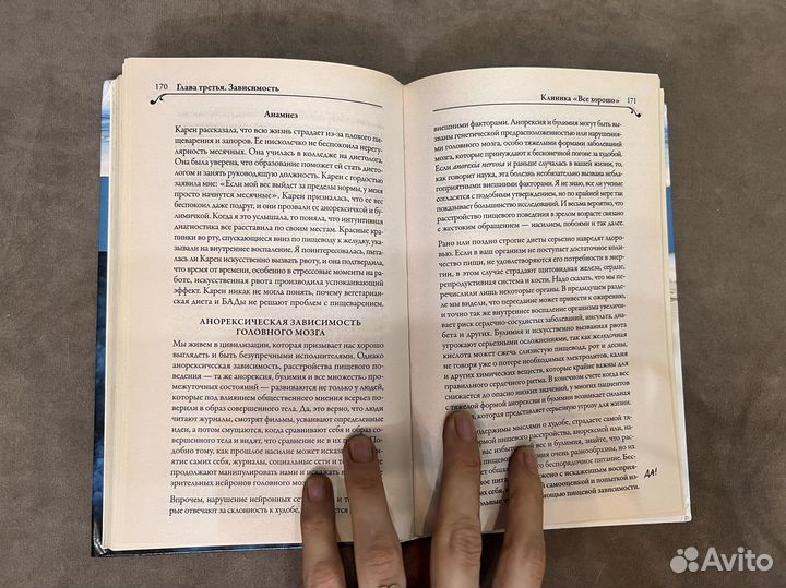 Книга - Луиза Хей - Исцели свое сознание