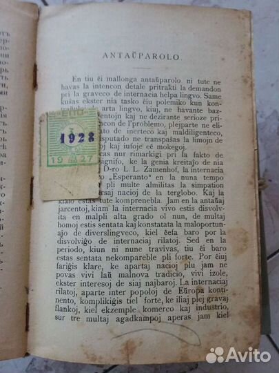 Эсперансо Словарь 1910г