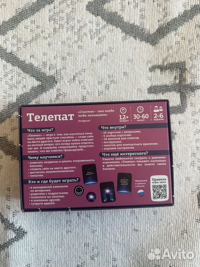 Игра настольная телепат