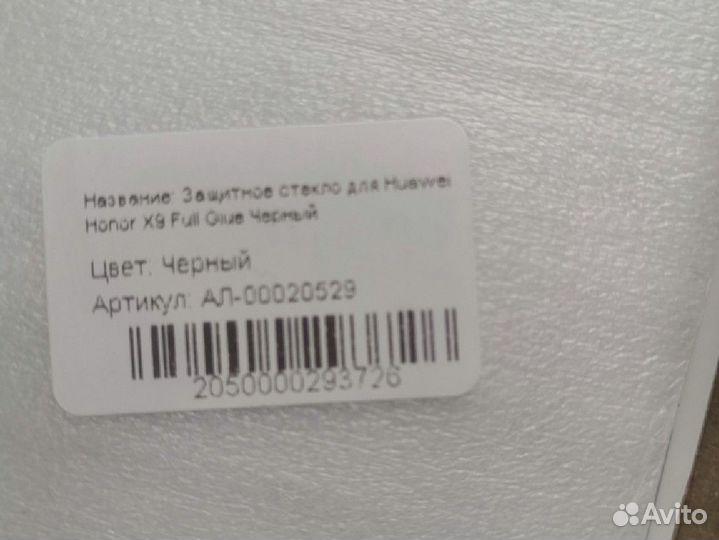 Защитное стекло для Huawei Honor x9