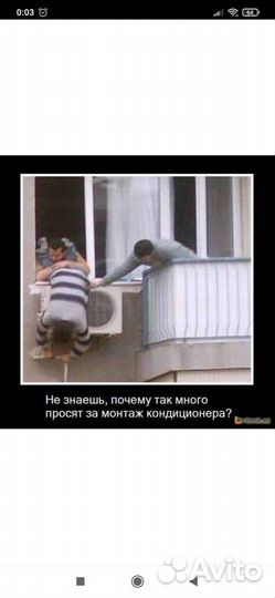 Установка кондиционеров