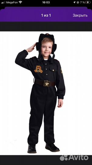 Костюм военный танкиста