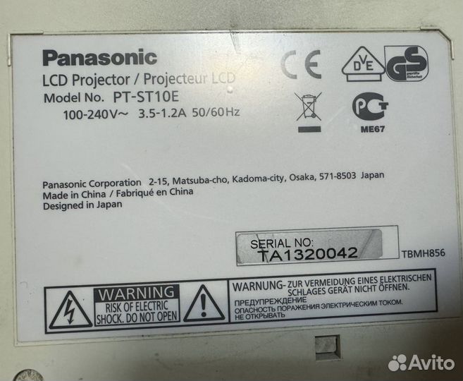 Проектор Panasonic PT-ST10E