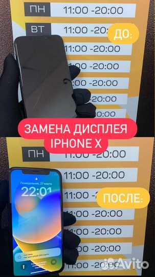 Замена дисплея iPhone, Samsung, Xiaomi, Honor и др