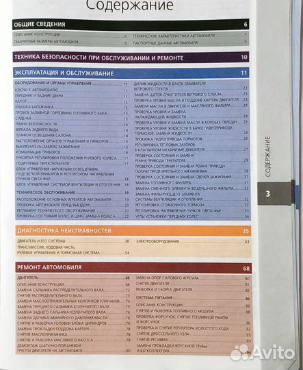 Альбом цветной по обслуживанию и ремонту LADA