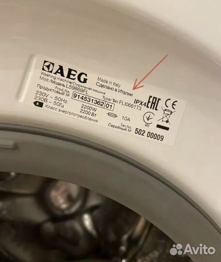 Стиральная машина AEG бу