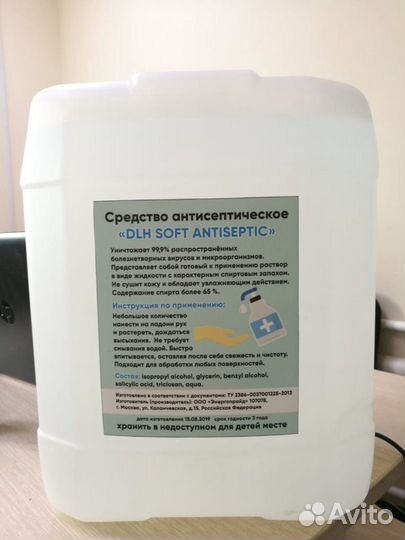 Антисептик для рук и поверхностей оптом и в розниц