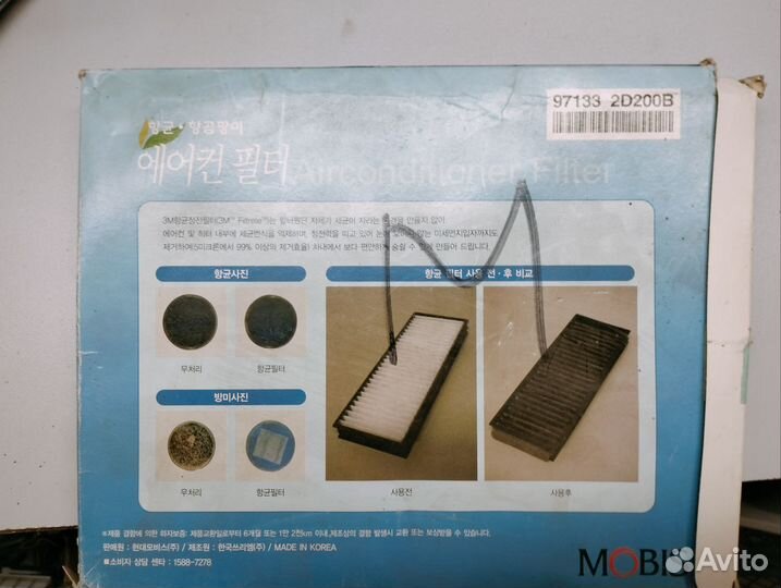 Салонный фильтр hyundai elantra j4