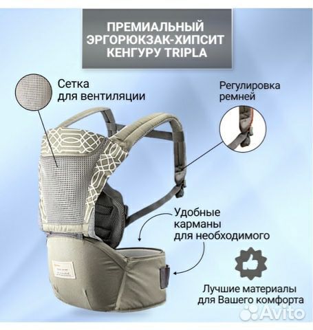 Эргорюкзак хипсит