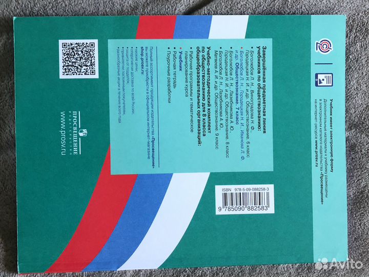 Продам учебник