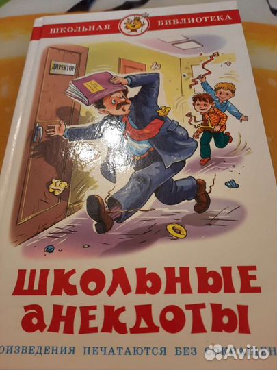 Школьные анекдоты