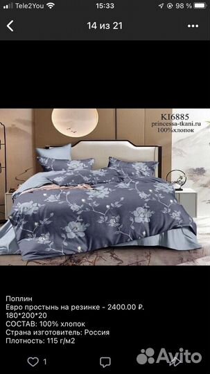 Белье постельное