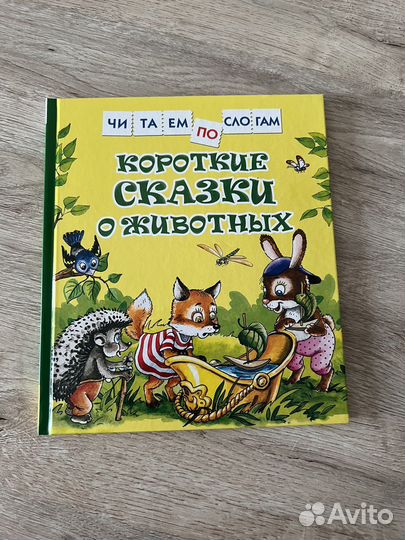 Читаем по слогам