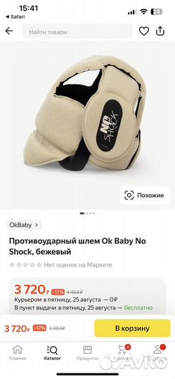 Шлем противоударный детский No Shock