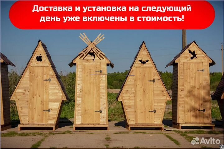 Дачный туалет от производителя SOX562