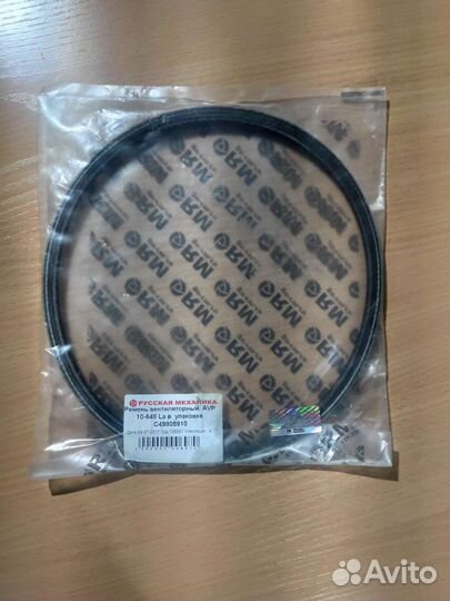 Ремень вентиляторный AVP 10-648 La для снегохода