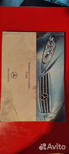 Книга Мерседес А класс