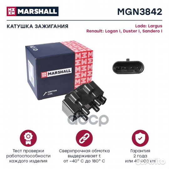 Катушка зажигания LADA Largus 12, Renault Loga