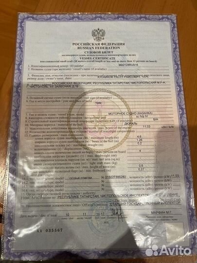 Казанка м