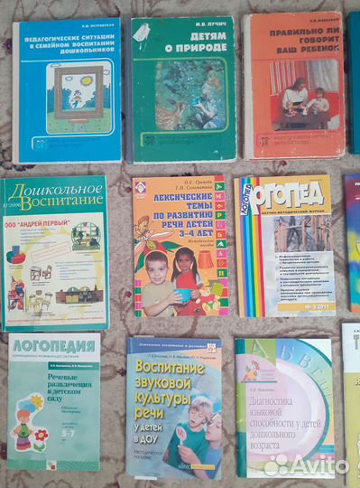 Учебно-методическая литература