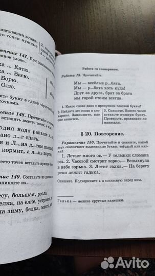 Русский язык 1 класс Костин Н.А Сталинский букварь