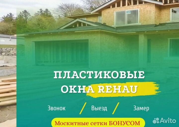 Остекление балкона