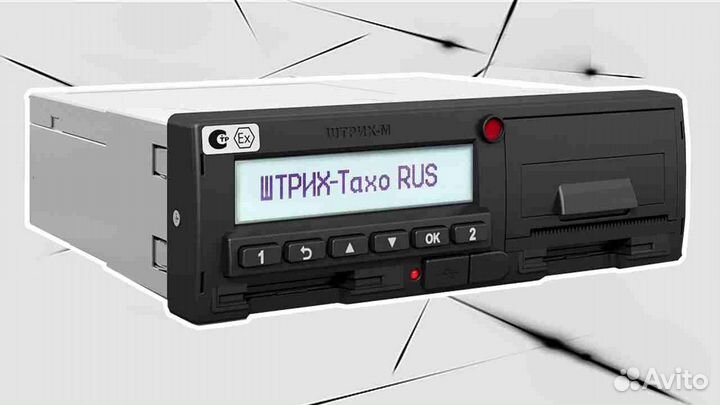 Тахограф Штрих-М (Новый) с скзи (нкм)