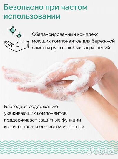 Мыло для рук очищающее 0,5 л