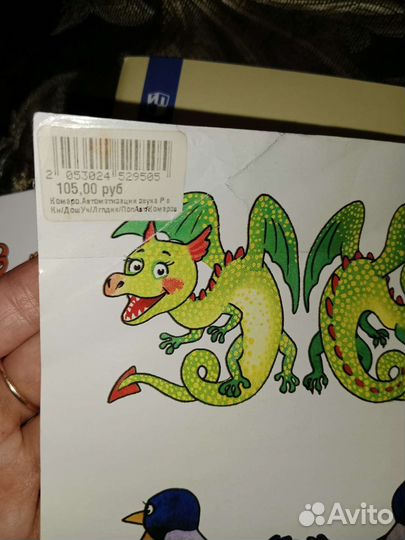 Автоматизация звуков:р,рь,л,ль+Зелёная тропинка5-7