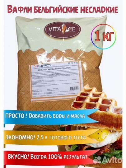 Сухая смесь для мягкого мороженого