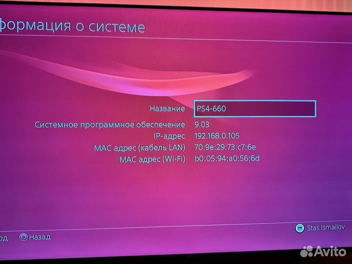Sony PS 4 + игры+ прошивка 9.03