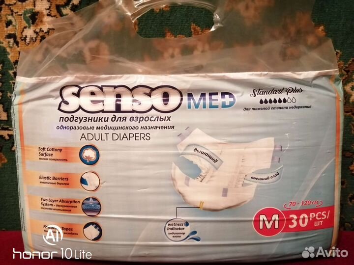 Senso MED подгузники