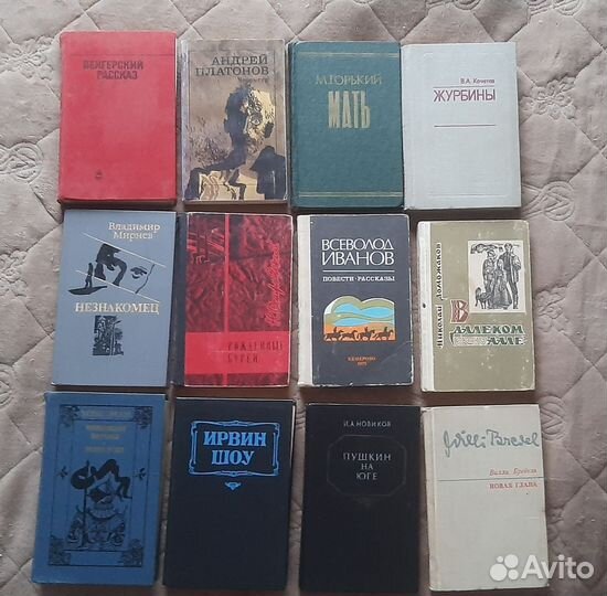 Книги СССР и зарубежная классика