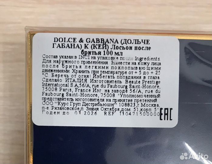 Новый лосьон после бритья Dolce&Gabbana K