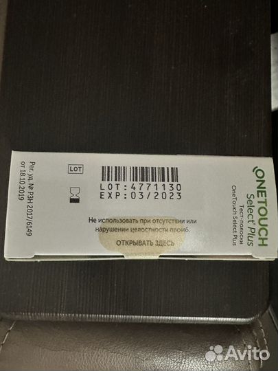 Тест полоски one touch select plus