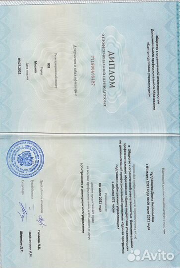 Банкротство физических лиц